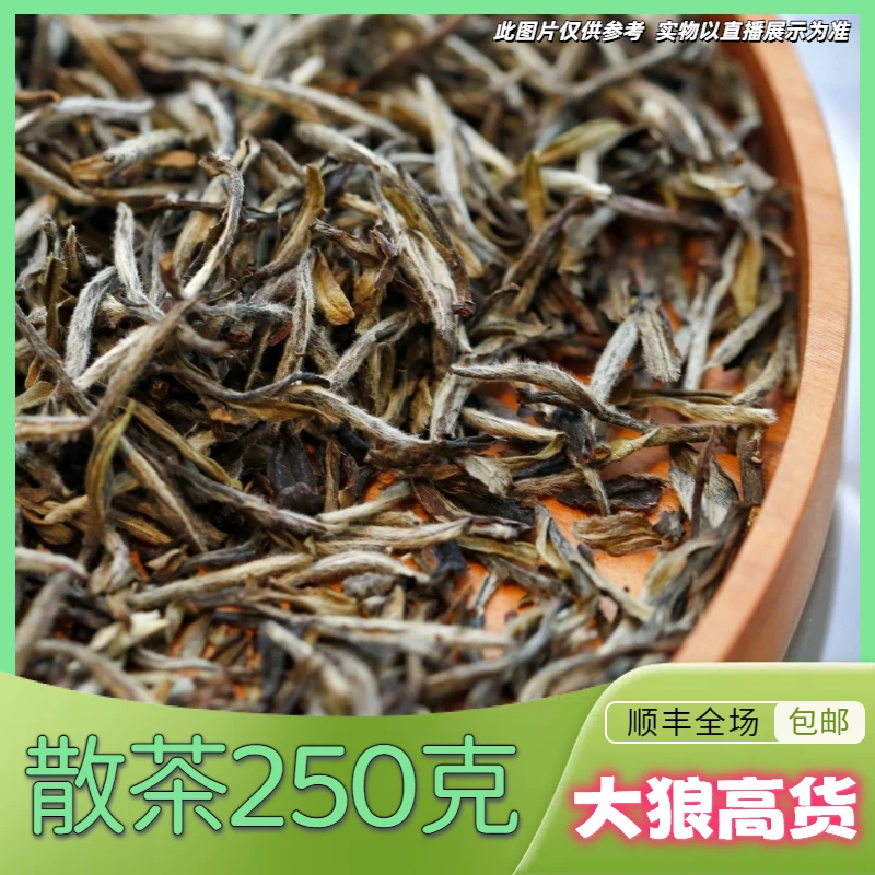 6-21【A-A18】福利-25年勐往曼糯春生散茶250g