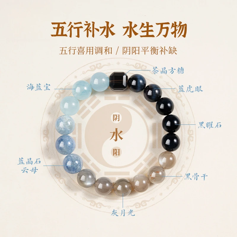 五台山海蓝宝黑曜石手串五行缺水补水喜水蓝虎眼招财水晶手链女