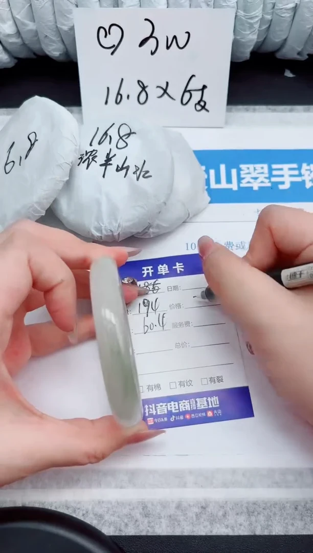 石英质玉手镯未镶嵌194-60.4