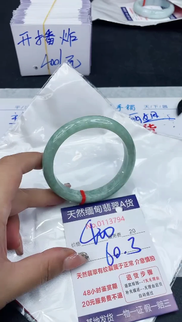 【闪购商品】翡翠手镯未镶嵌888888888888