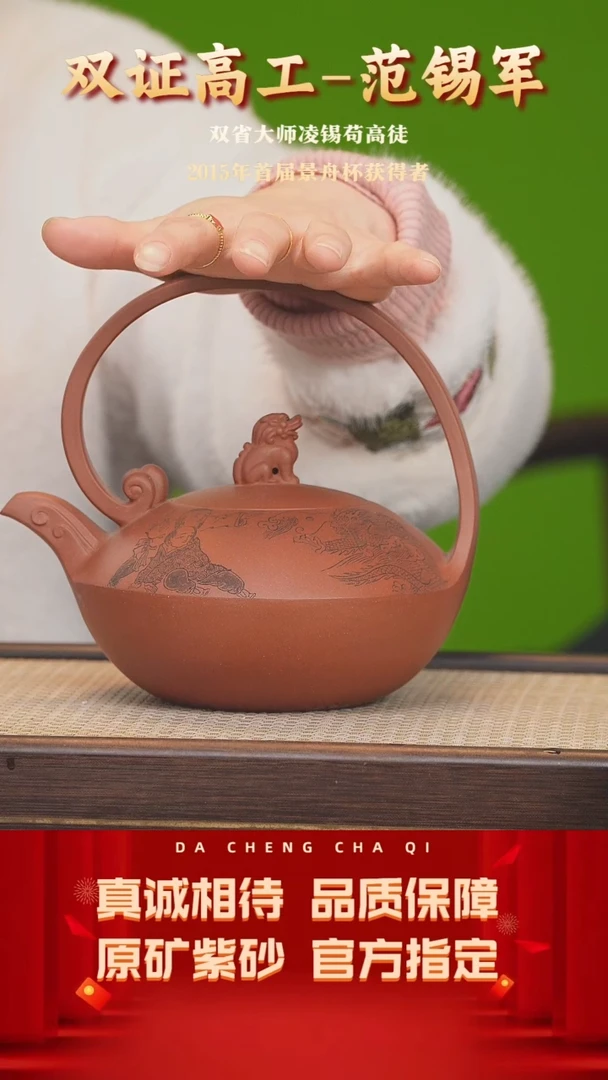 【闪购商品】紫砂茶壶65号 范锡军 冰窖底槽清720cc左右