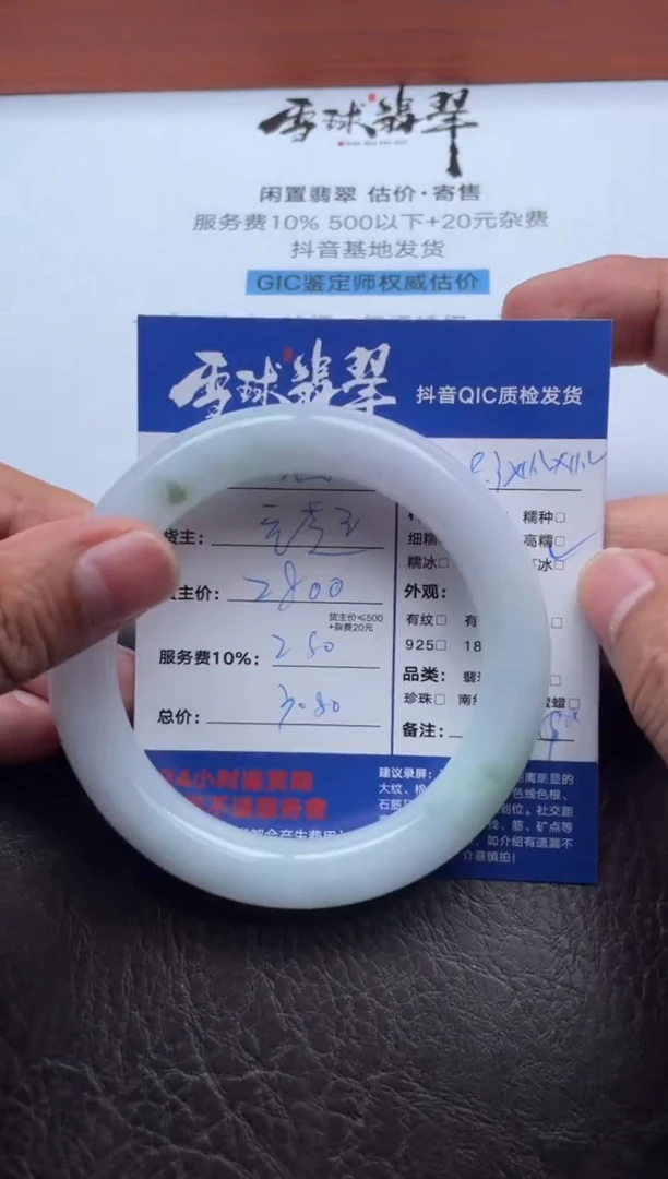 未镶嵌手镯翡翠兄**意01112171961