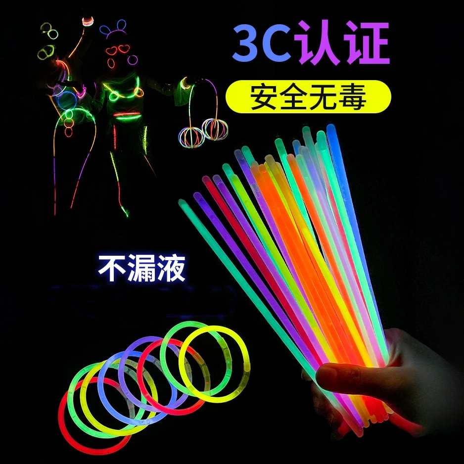 荧光棒儿童夜光棒年会应援演唱会舞蹈表演道具荧光棒生日diy塑料