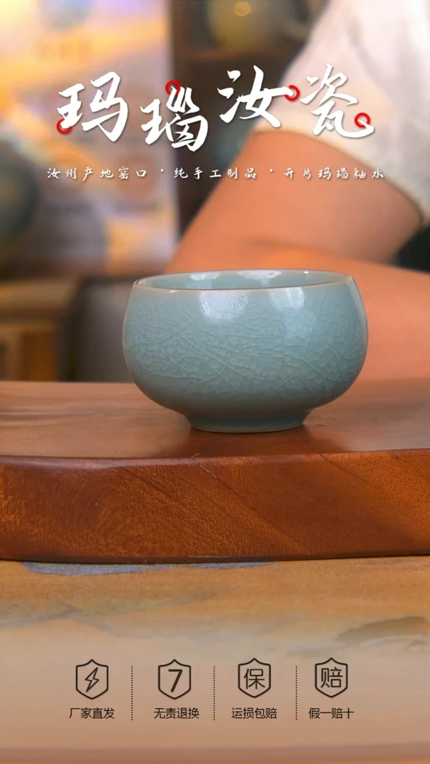 冰片冰花鱼鳞禅定杯