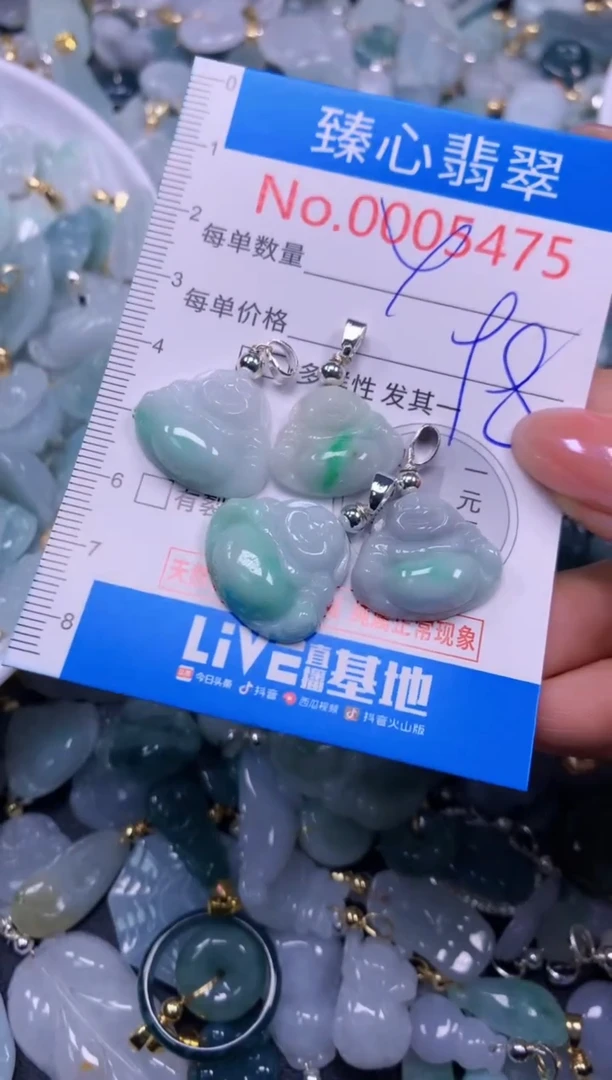 吊坠(不含链)未镶嵌翡翠5475