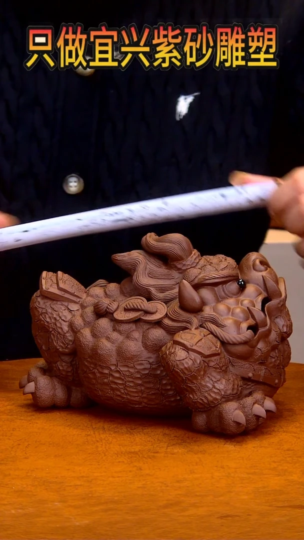 【闪购商品】紫砂茶宠长16高12宽17左右