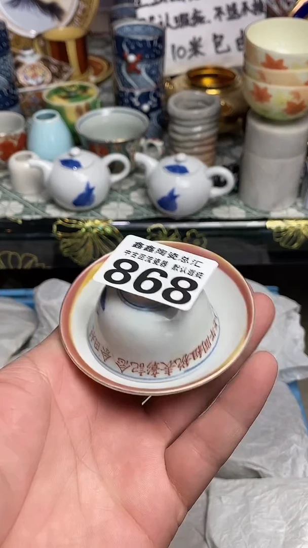 【闪购商品】666666666666 868