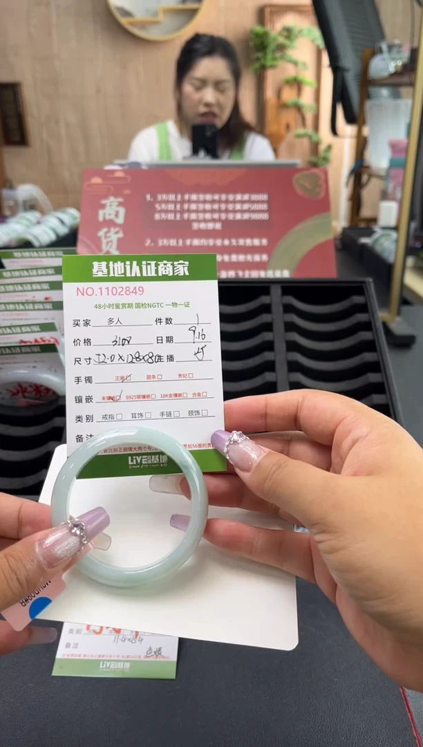 未镶嵌手镯翡翠多人