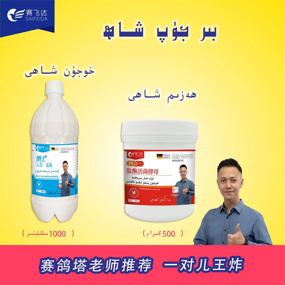 塔老师推荐活菌组合套装