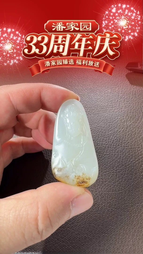 颈饰未镶嵌和田玉22-LSY-1219-和田玉-观音-新疆-51*26*11mm