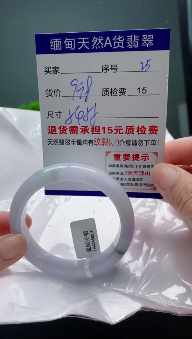 翡翠手镯未镶嵌25缅甸天然A货翡翠需包容瑕疵，介意慎拍