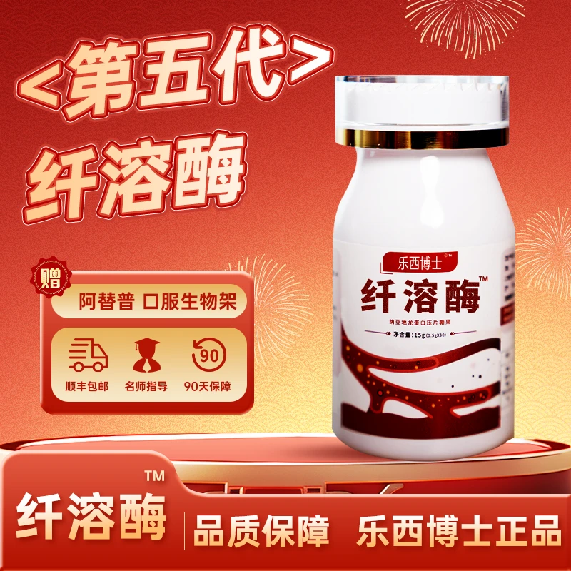 【进博会福利】阿替普纤溶酶 美国进口原料