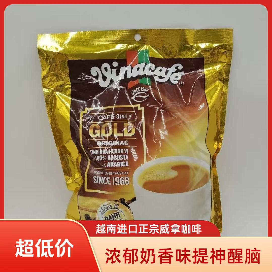 原装进口特浓速溶威拿奶香味提神三合一拿铁咖啡速溶咖啡正宗正品