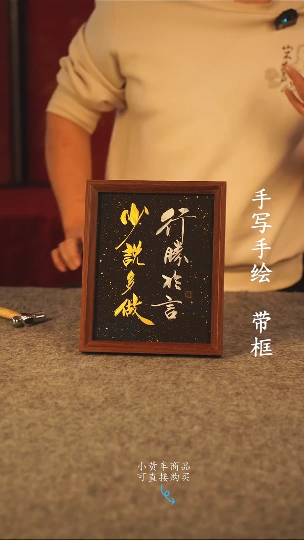 书法动***员10寸 国潮书法摆件 编号  11111