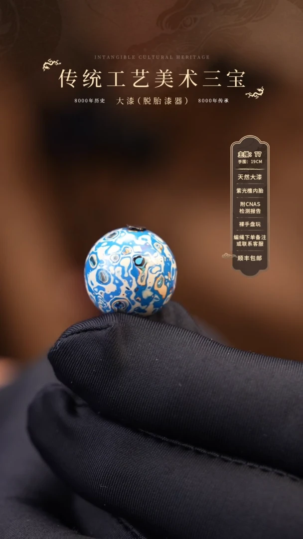 【闪购商品】大漆单珠/1.5cm    962