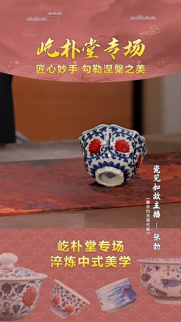 【瓷见如故】屹朴堂@@yipu1016