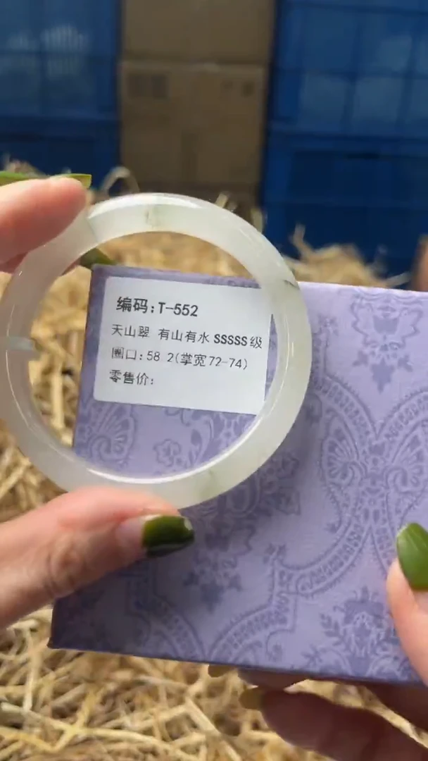 未镶嵌手镯石英质玉T552