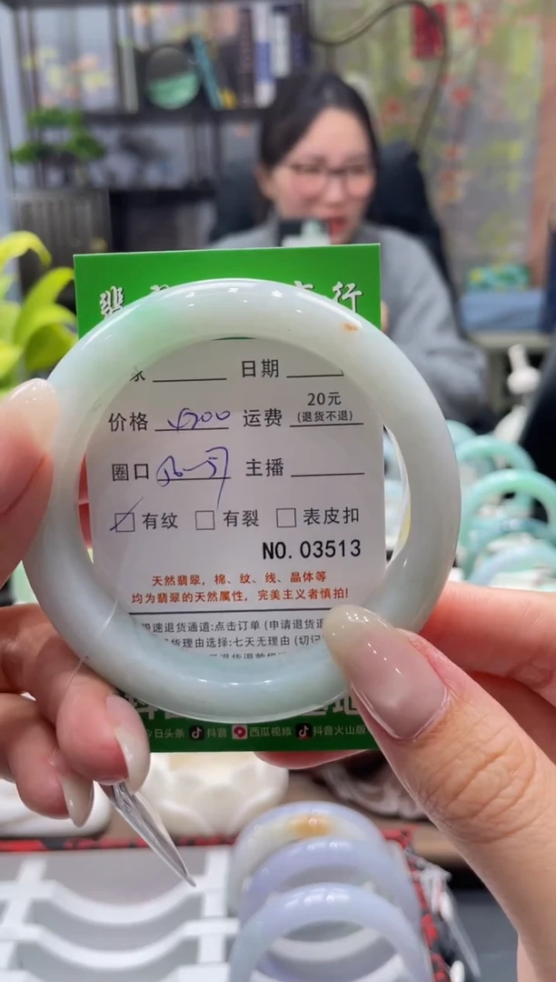 未镶嵌手镯翡翠3513*****