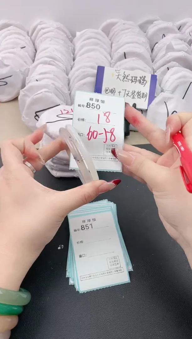 【闪购商品】玛瑙/玉髓手镯未镶嵌850