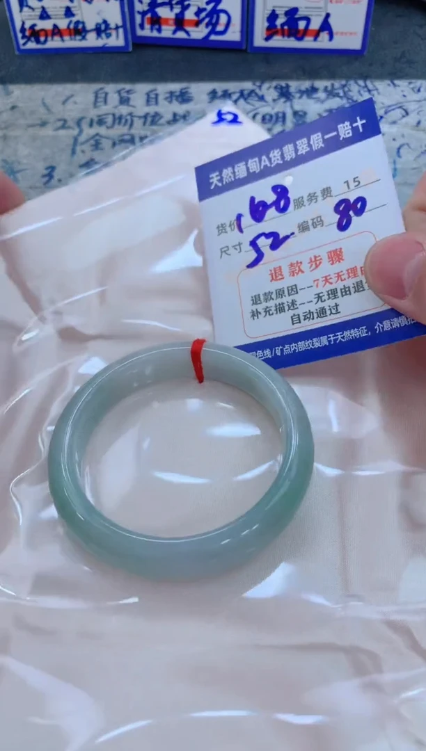 未镶嵌手镯翡翠1