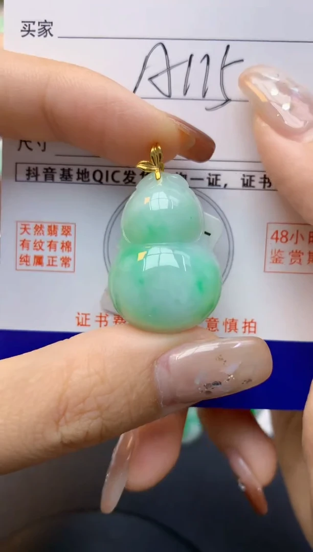 颈饰18K金镶嵌翡翠天然A货翡翠百元以上9元证书费自理