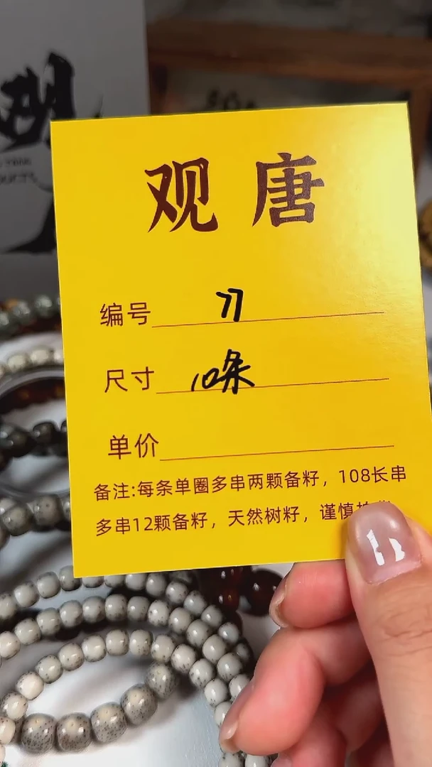 手串星月菩提?****?A77