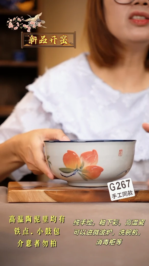 其他G267陶然集器瓷器