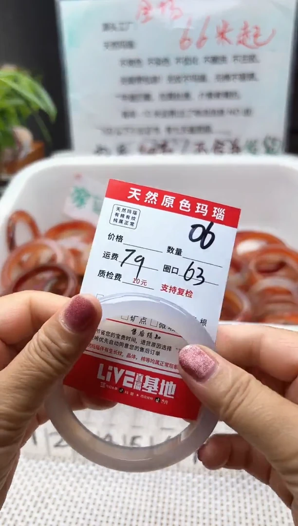 玛瑙/玉髓手镯未镶嵌男****?06