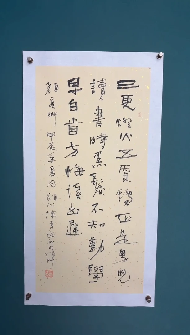 竖款四時书院专属链接