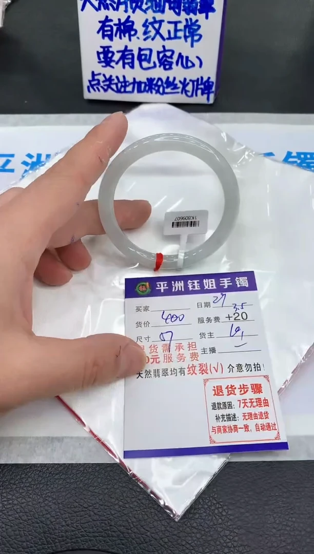 【闪购商品】翡翠手镯未镶嵌11111111111