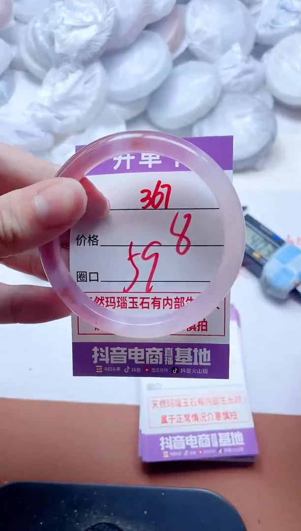 玛瑙/玉髓手镯未镶嵌367