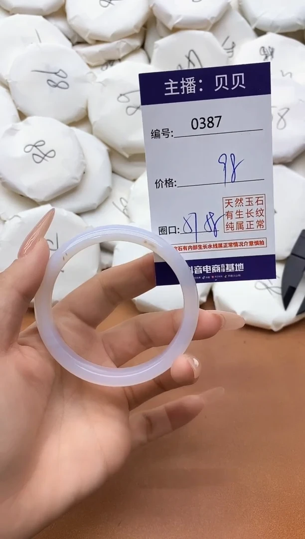 【闪购商品】玛瑙/玉髓手镯未镶嵌0387