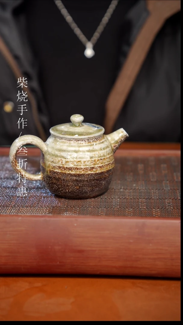 陶瓷奢瓷/瑞寅柴烧茶器（壶）422微瑕