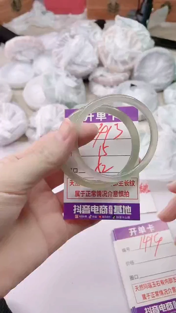 手镯玛瑙/玉髓未镶嵌1413