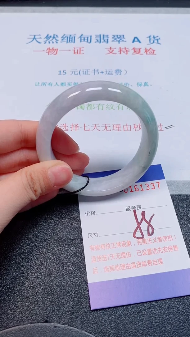 未镶嵌手镯翡翠天然缅甸翡翠161337
