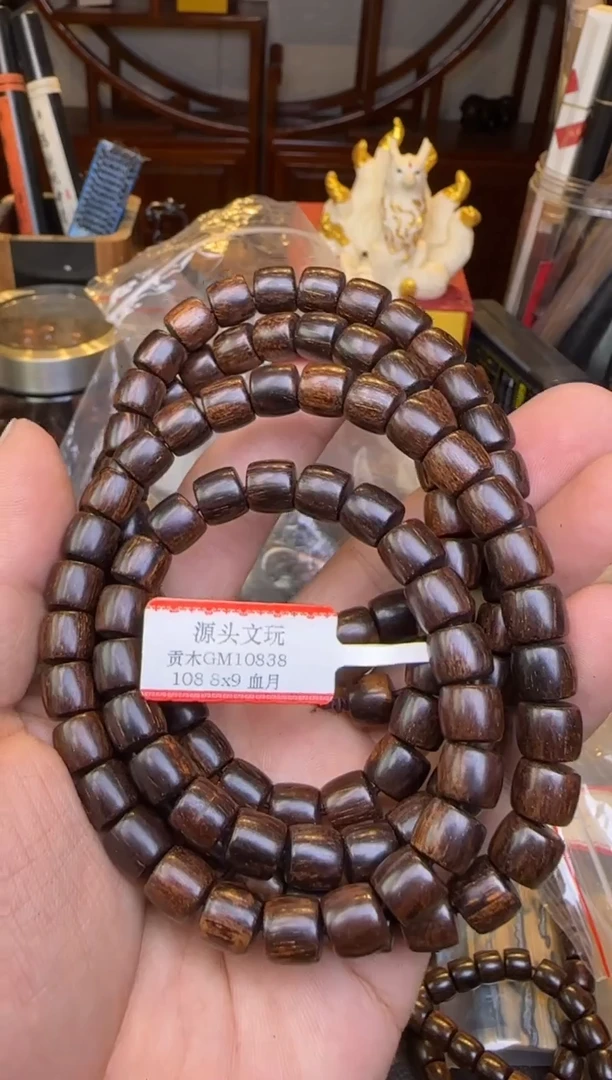 木10838血月多圈直切9mm多样性发其一