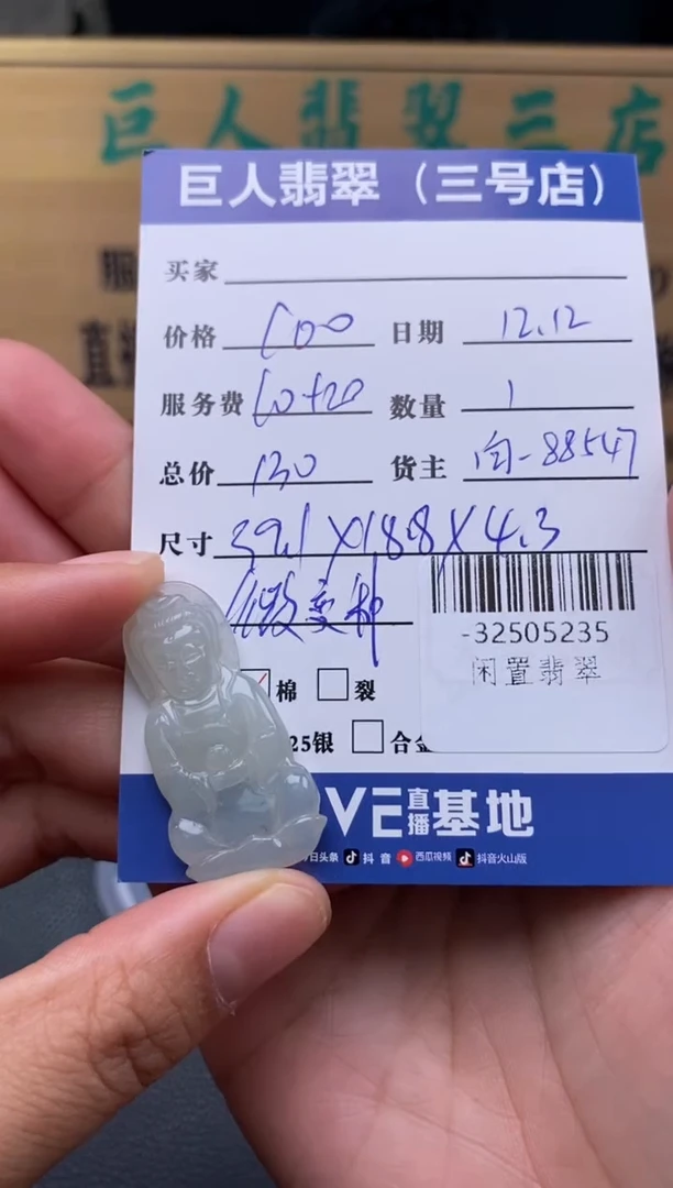 颈饰未镶嵌翡翠多人-32505235