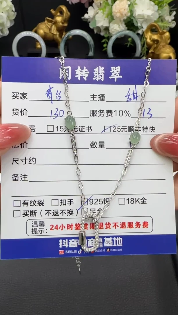 颈饰银S925镶嵌翡翠洒****台挂件