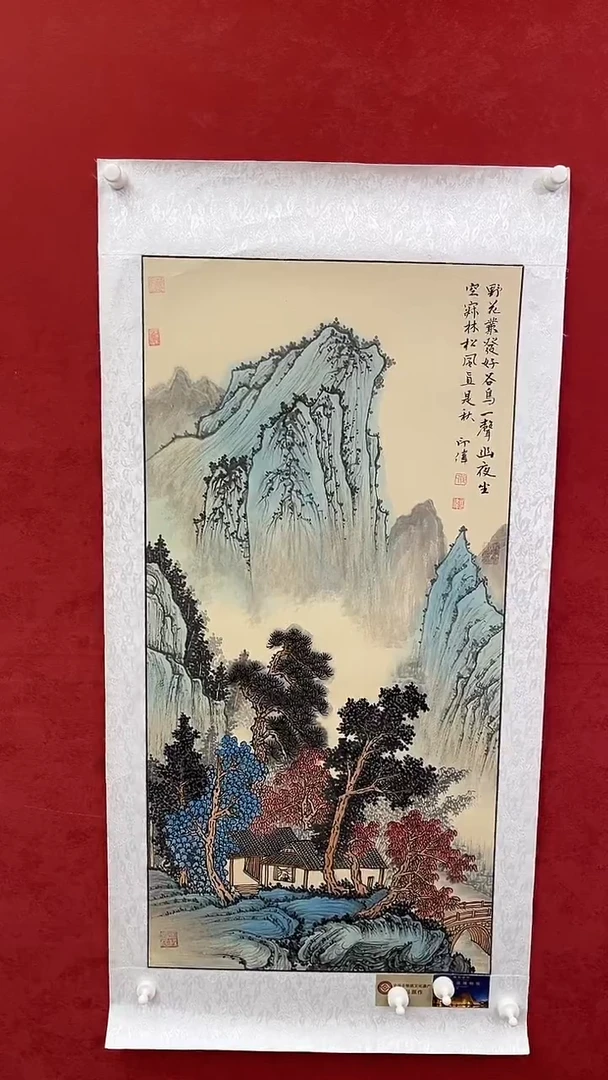 国画老师创作作品  96