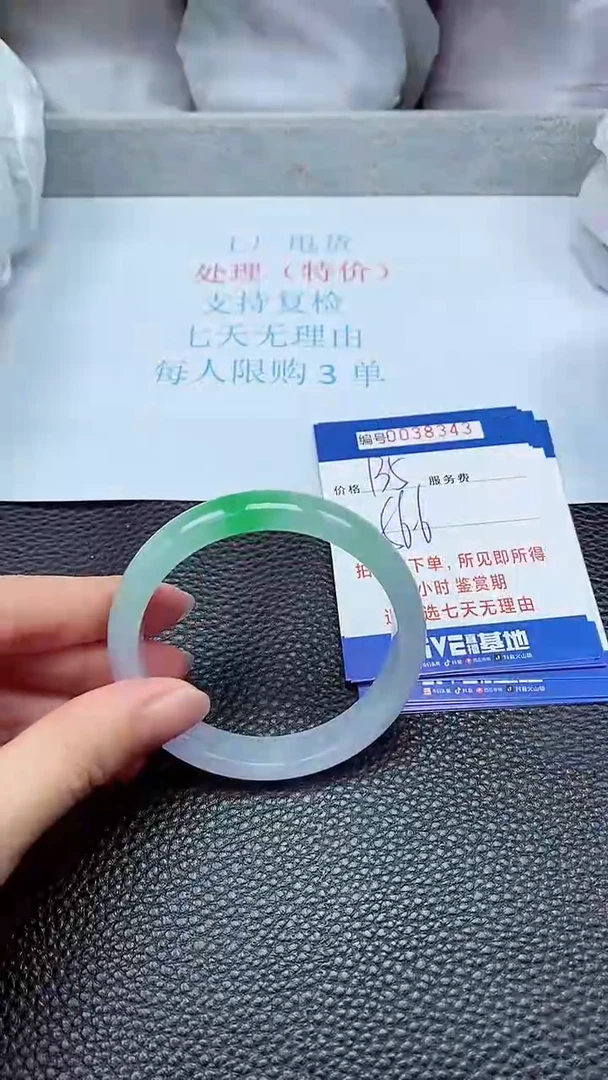 拍下以实物为准38343
