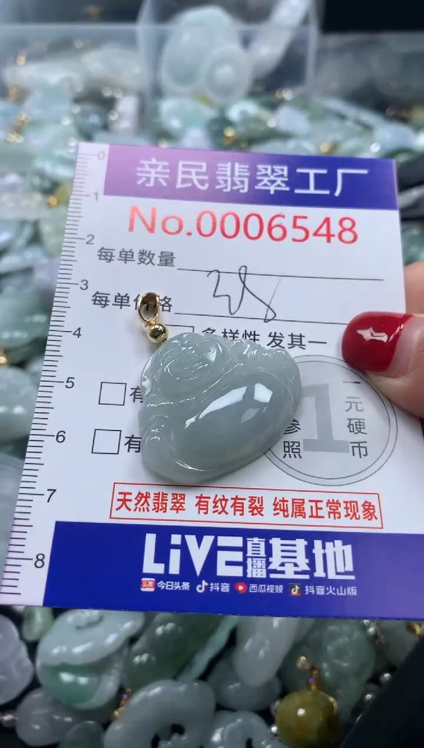 吊坠(不含链)未镶嵌翡翠6548