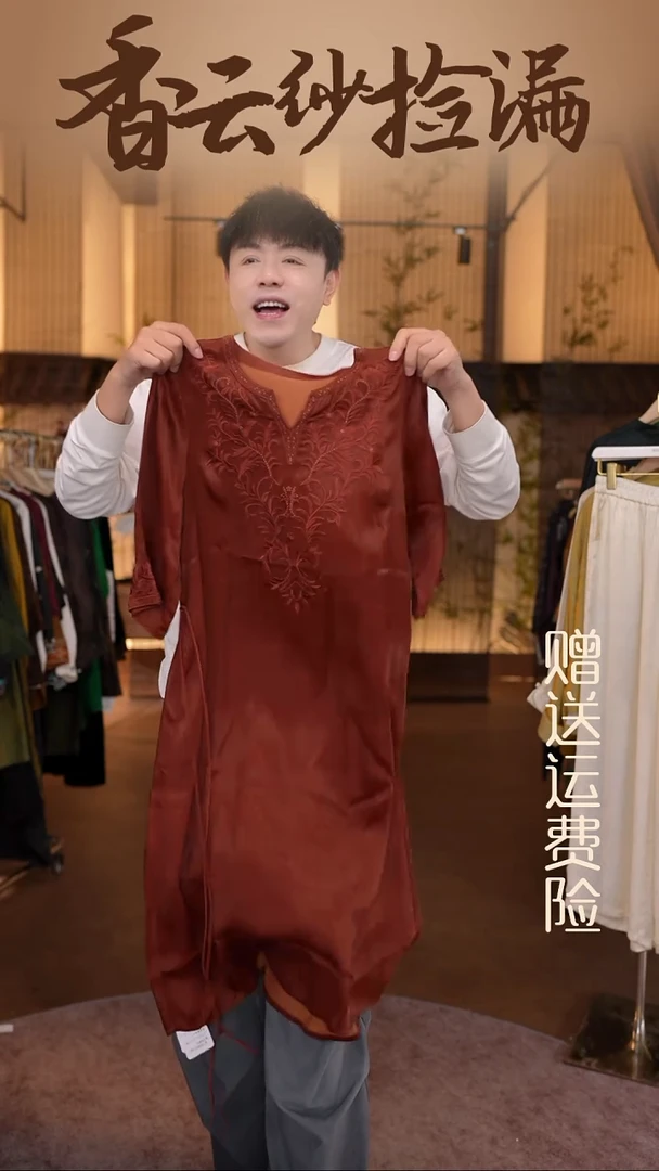 挂脖款XL     香云纱清仓