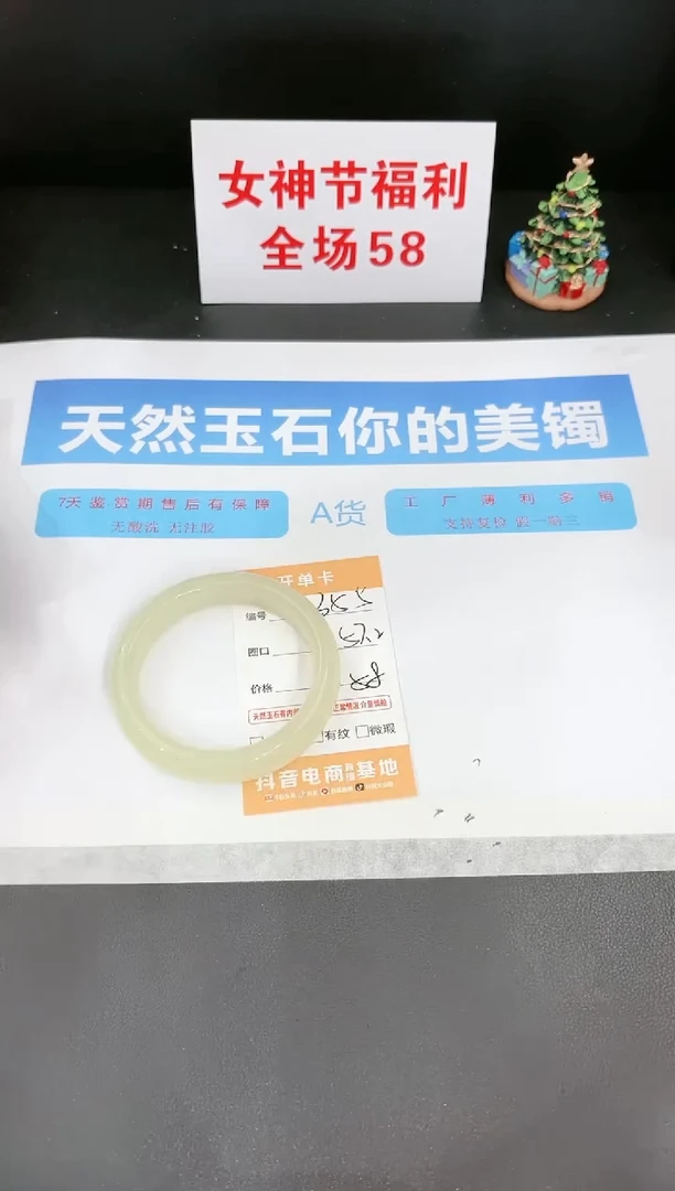 【闪购商品】石英质玉手镯未镶嵌355