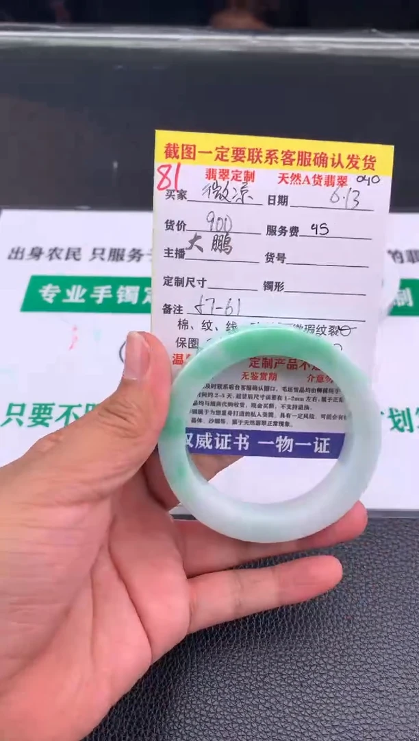 定制翡翠未镶嵌˚**凉81#手镯定制链接