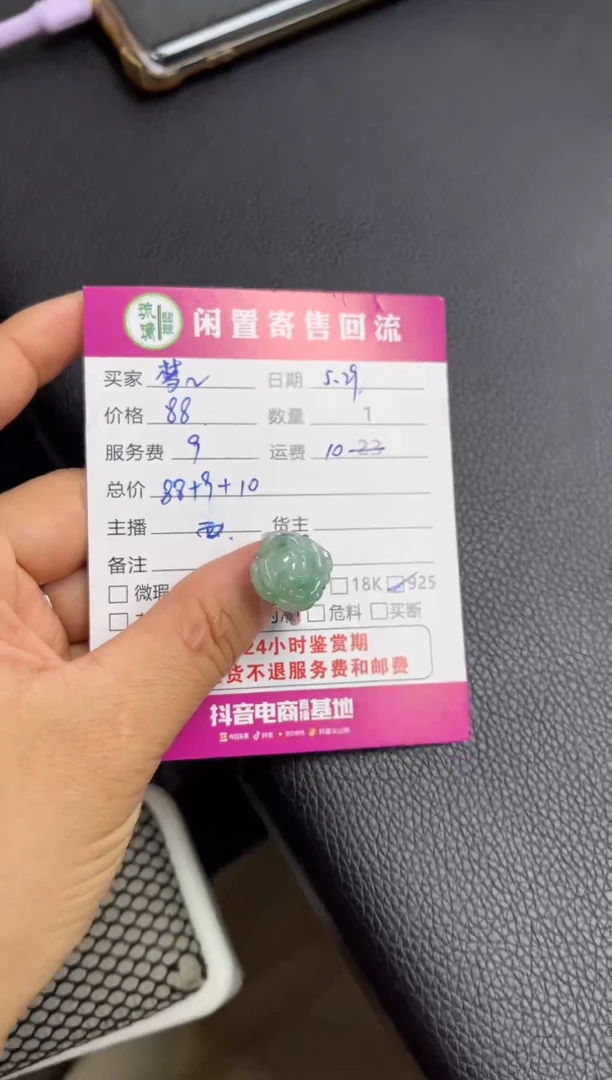 翡翠戒指未镶嵌翡翠戒指