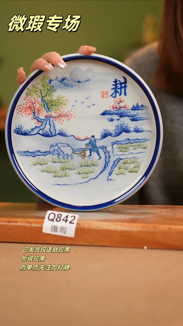 【闪购商品】其他WQ842陶然集器瓷器