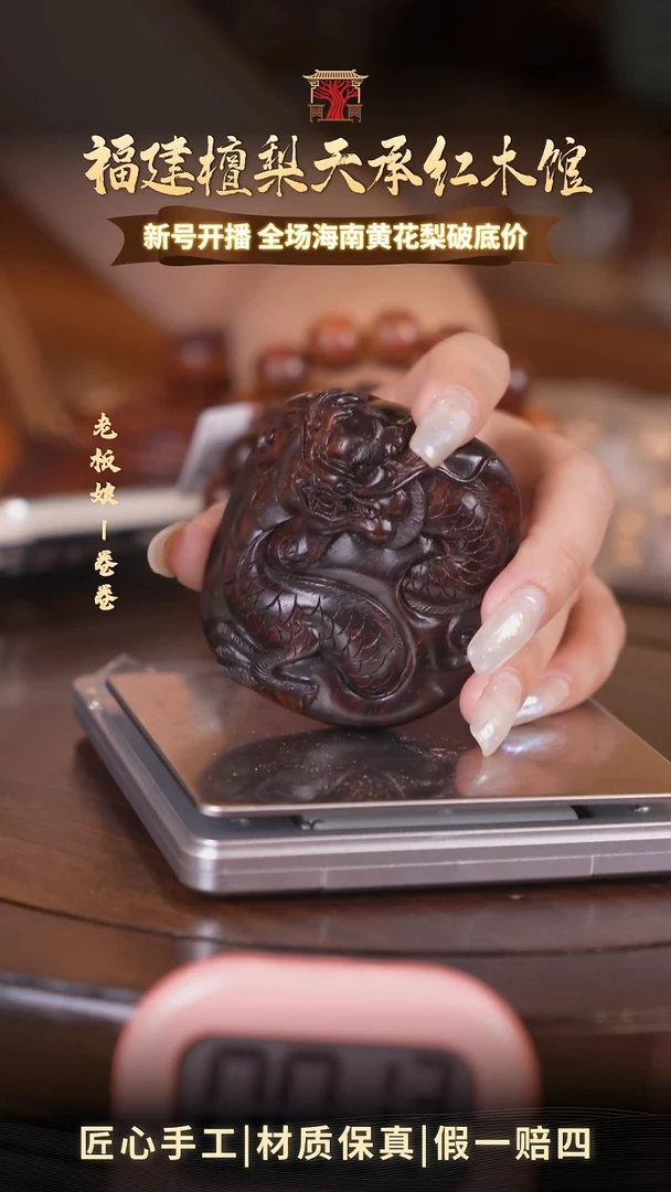 黄花梨/降香黄檀圣*海南黄花梨手把件