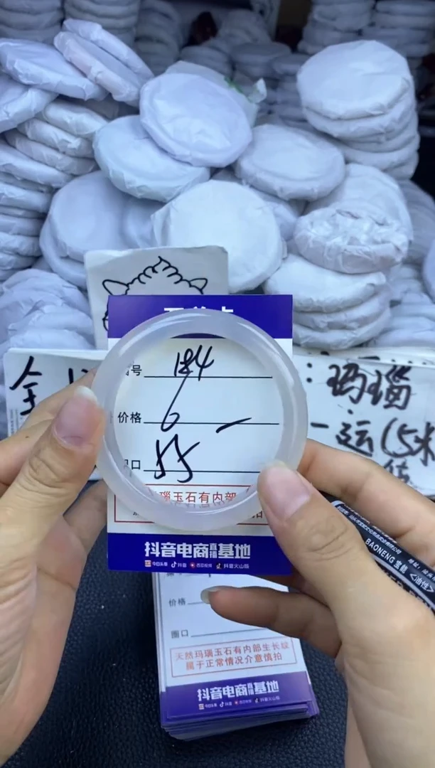 玛瑙/玉髓手镯未镶嵌184