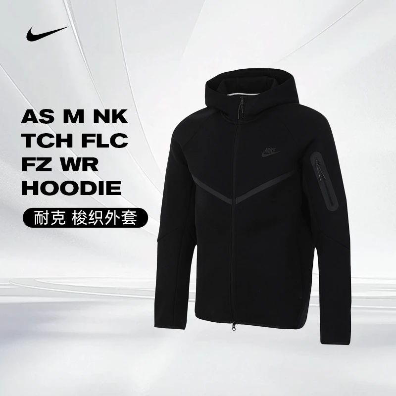 NIKE耐克男子AS M NK TCH FLC FZ WR HOODIE针织外套HV0950-010