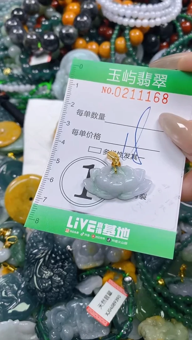 颈饰未镶嵌翡翠闪购0211168